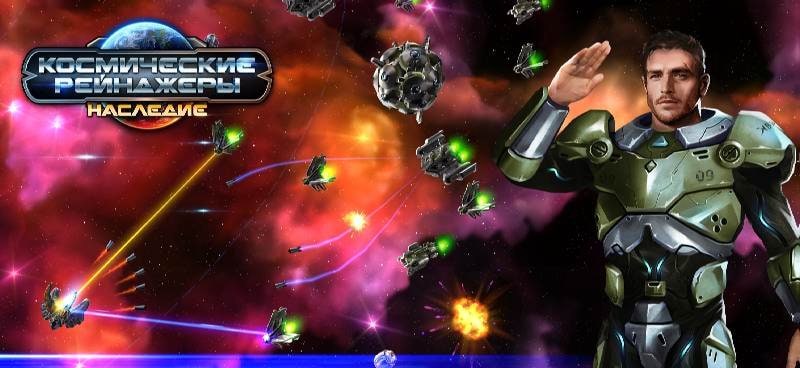 Space Rangers: Legacy Screenshot 1