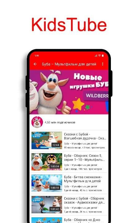 KidsTube screenshot 4