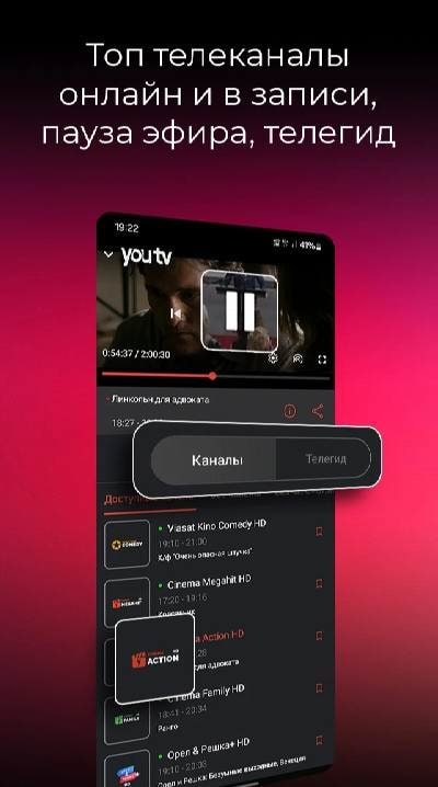 youtv – 500+ channels & movies screenshot 1