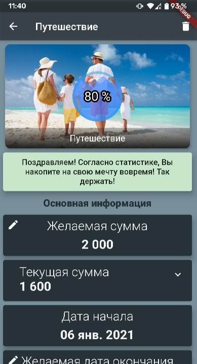 Smart Moneybox preview 4