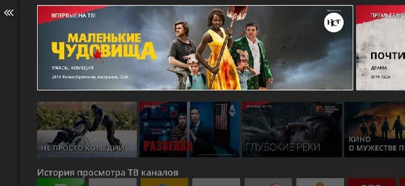 24TV (Set-top boxes and TV) - TV, Movies, Series Screenshot 1