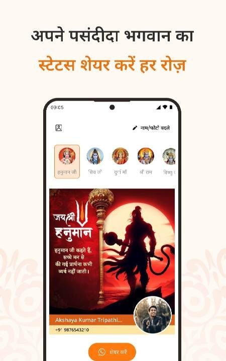 Sanatan Wallpaper Status Aarti screenshot 4