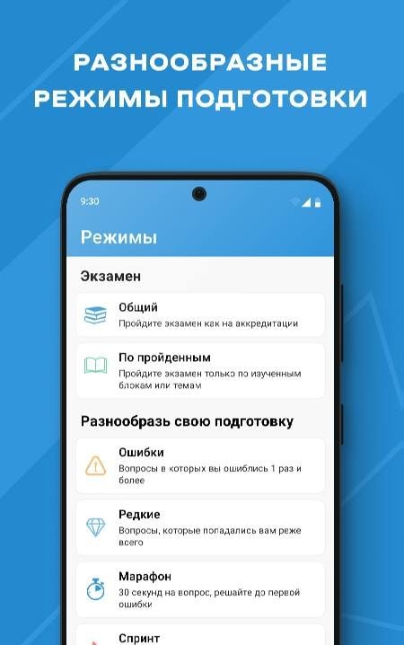 MedicTest (Accreditation 2026) Screenshot 4