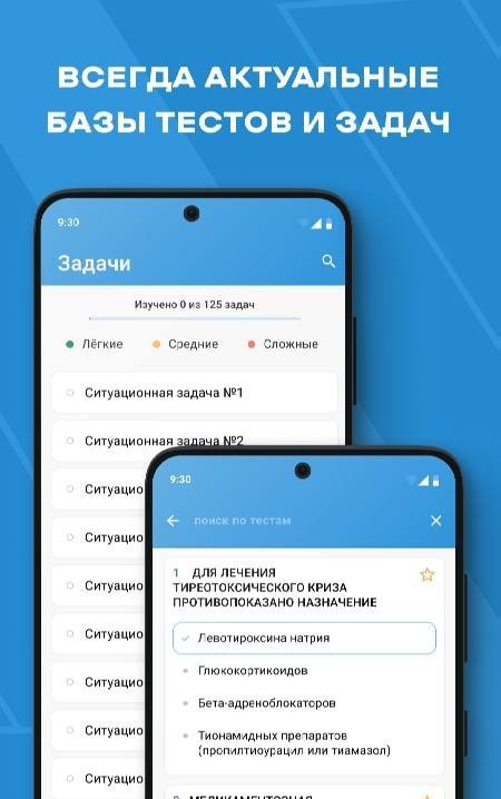 MedicTest (Accreditation 2026) Screenshot 3