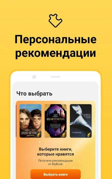MyBook Library screenshot 4