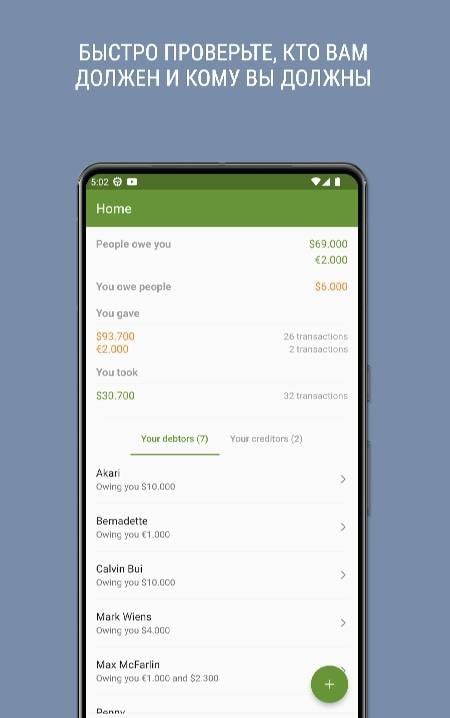 Sono: Debt tracker and manager Screenshot 1