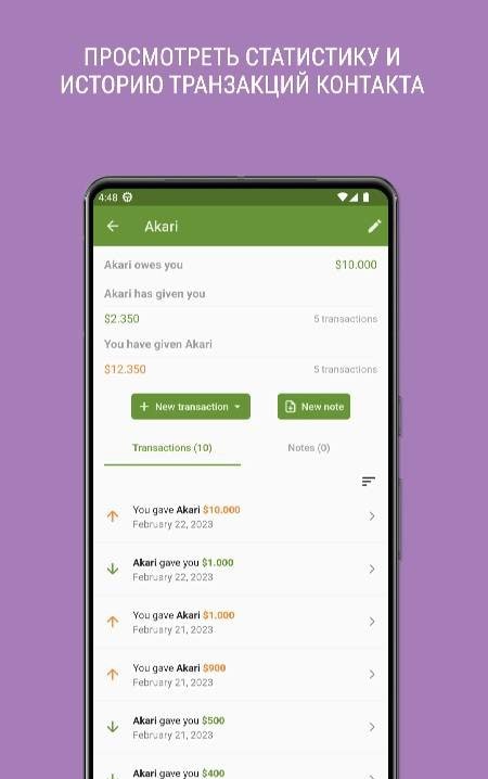 Sono: Debt tracker and manager Screenshot 3