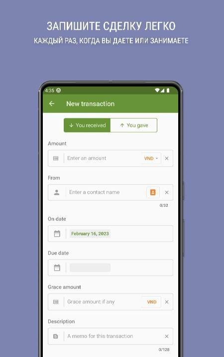 Sono: Debt tracker and manager Screenshot 2