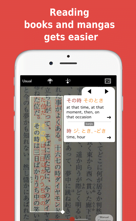 Yomiwa Japanese Translator Screenshot 2