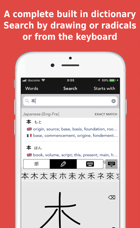 Yomiwa Japanese Translator Screenshot 4