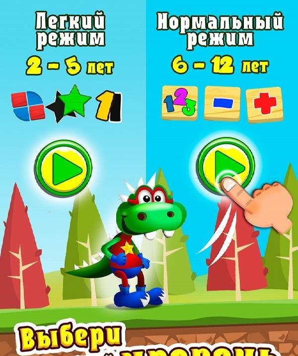 Dino Tim Full Version for Kids screenshot 1