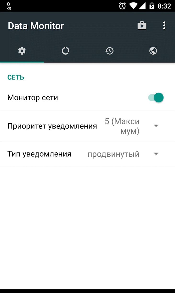 Data Monitor: Simple Net Meter screenshot 2