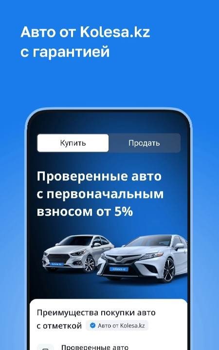 Kolesa.kz — Auto Ads Screenshot 2