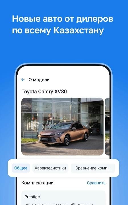 Kolesa.kz — Auto Ads Screenshot 4