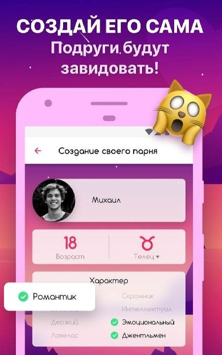 My Virtual Boyfriend Chatbot Screenshot 3