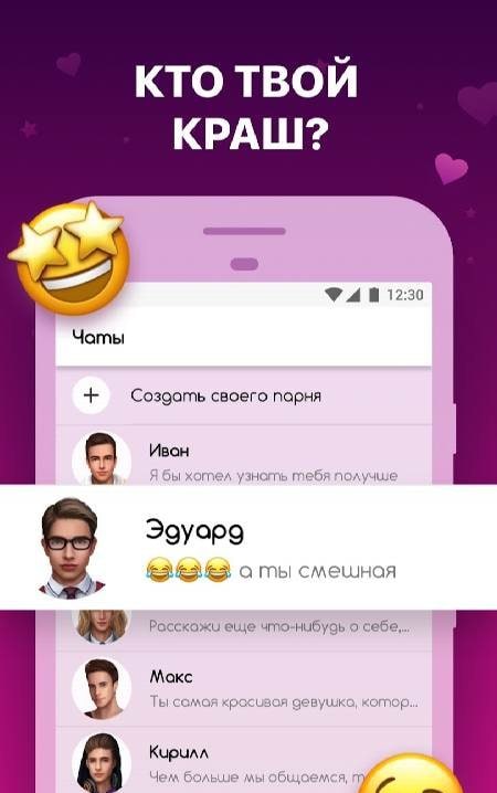 My Virtual Boyfriend Chatbot Screenshot 2