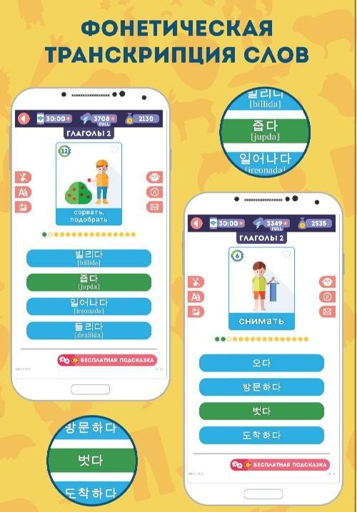 Korean for Beginners screenshot 4