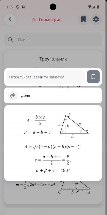 Maths Formulas preview 3