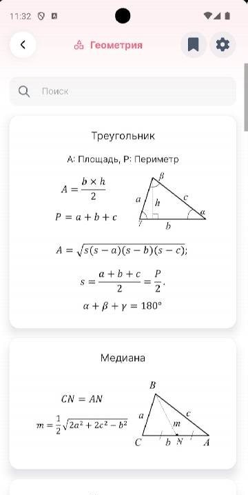 Maths Formulas preview 2