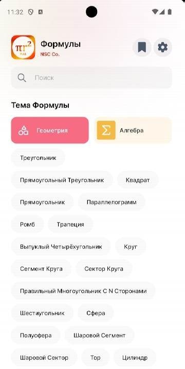 Maths Formulas preview 1