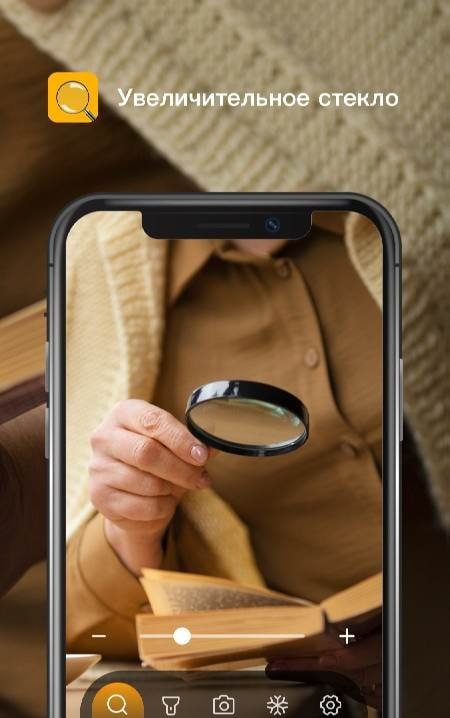 Magnifying Glass + Flashlight screenshot 1