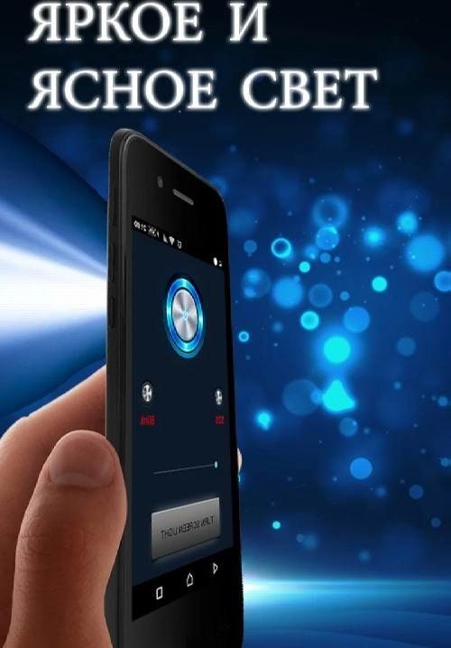 Flashlight: White LED Torch screenshot 1