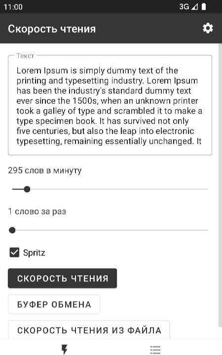 Speed Reader for Speed Reading - Screenshot 2