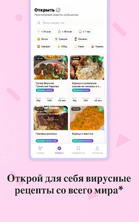 ReelMeal AI - Viral Recipes AI screenshot 2
