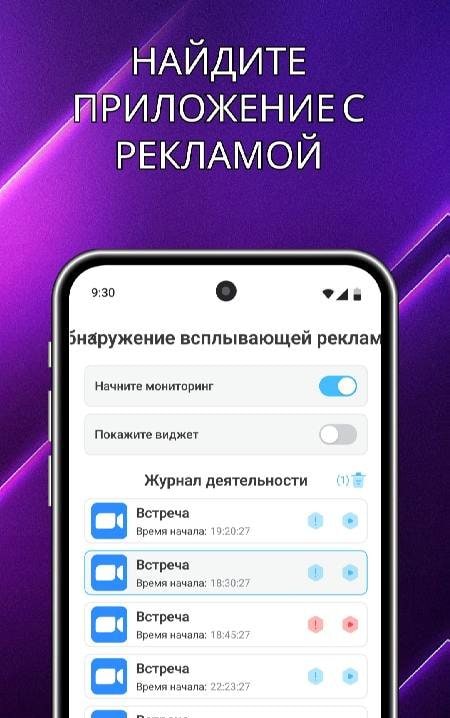 Ad Detector & Ad Blocker Screenshot 1