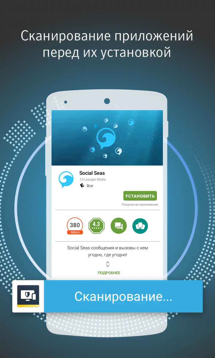 Norton 360: Mobile Security screenshot 2