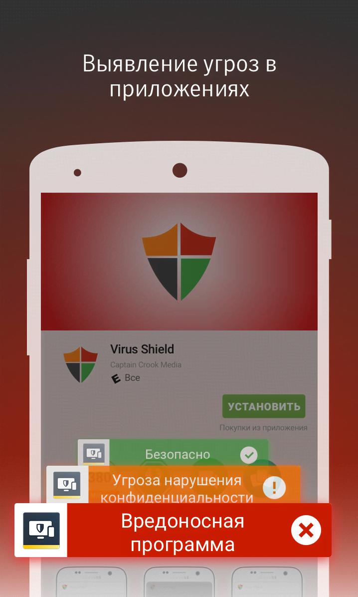 Norton 360: Mobile Security screenshot 3