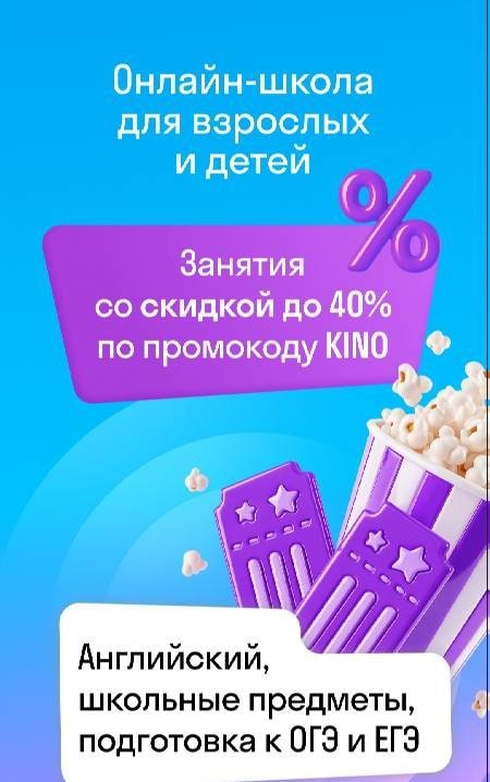 Skyeng & Skysmart screenshot 2