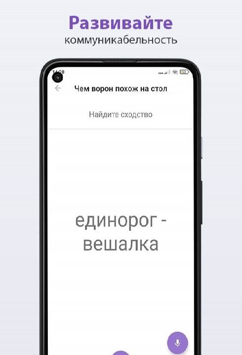 Master of Communication screenshot 2