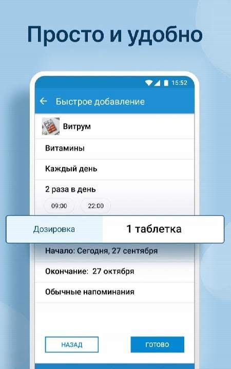My Pills - Medication Tracker Screenshot 3