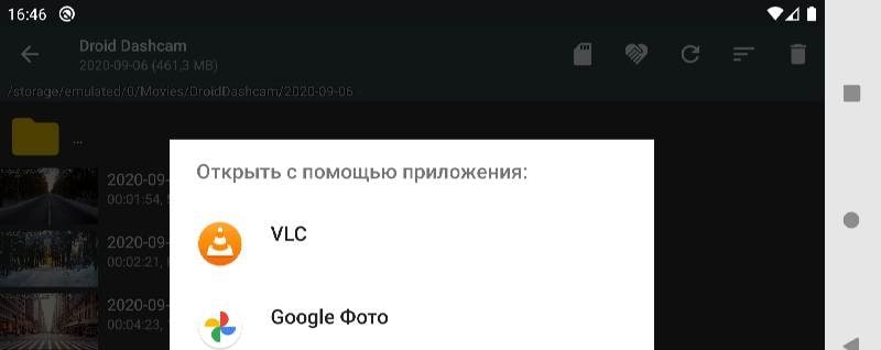 Droid Dashcam Video Recorder screenshot 4