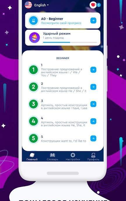 English Galaxy screenshot 2