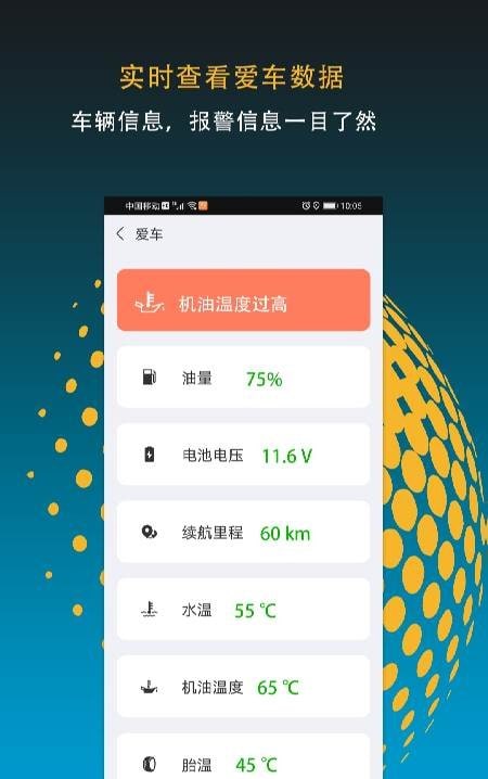 Motofun screenshot 3