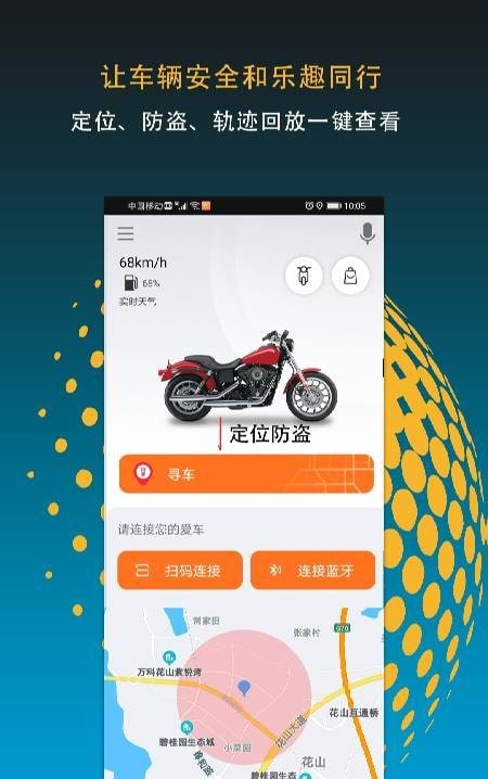 Motofun screenshot 4
