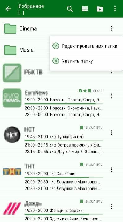 LazyIptv Deluxe screenshot 4