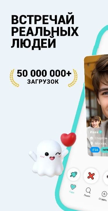 Boo: Dating. Friends. Chat. screenshot 1