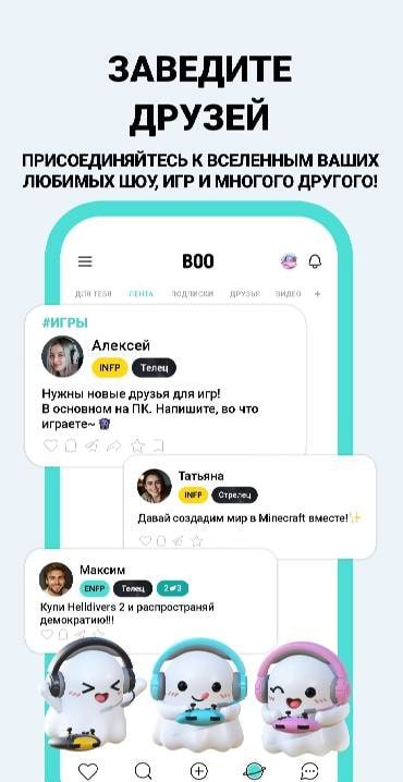 Boo: Dating. Friends. Chat. screenshot 4