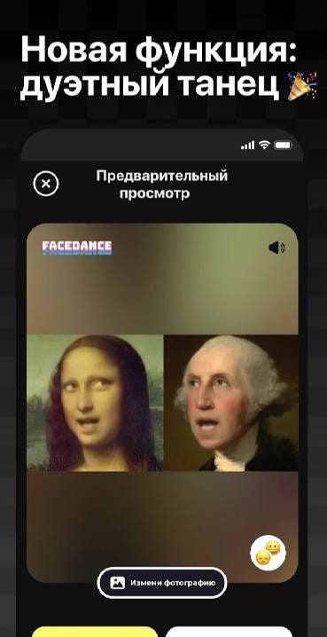Face Dance: AI Photo Animator - Screenshot 2