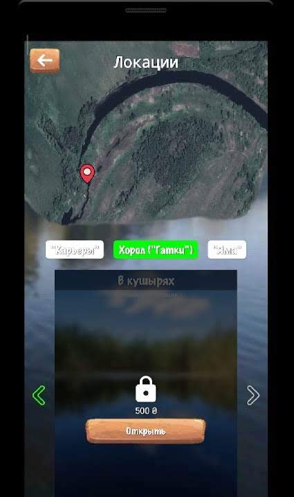 Fishing in Yarka Screenshot 4