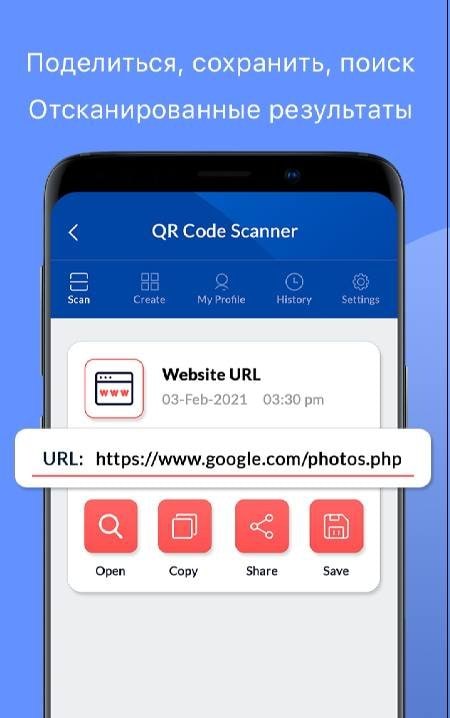 QR Scanner - Barcode Reader screenshot 4
