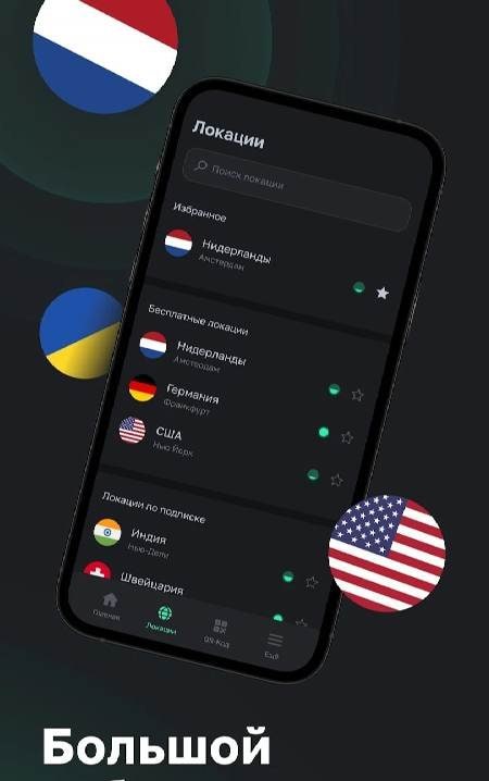 4ebur.net VPN - Fast VPN screenshot 1