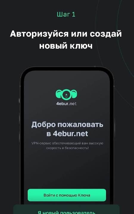 4ebur.net VPN - Fast VPN screenshot 3