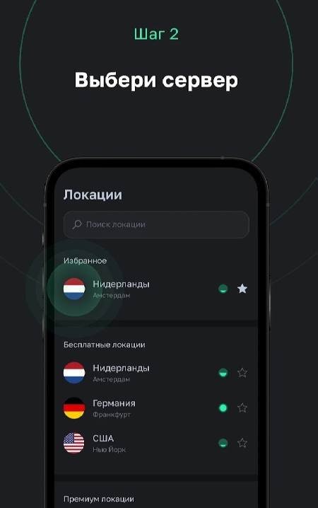 4ebur.net VPN - Fast VPN screenshot 4