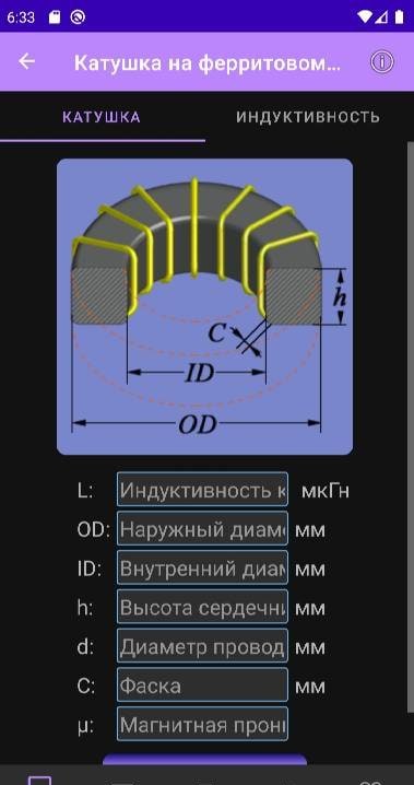 Coil32 screenshot 4
