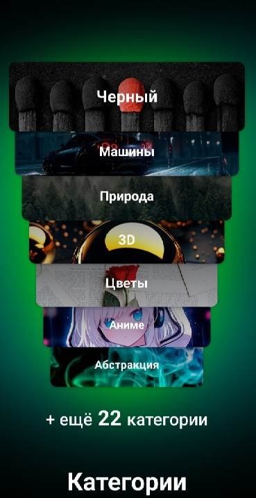 Wallpaper Changer, Auto Change Screenshot 4