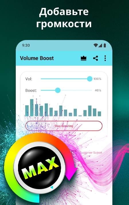 Volume Booster for Android screenshot 1